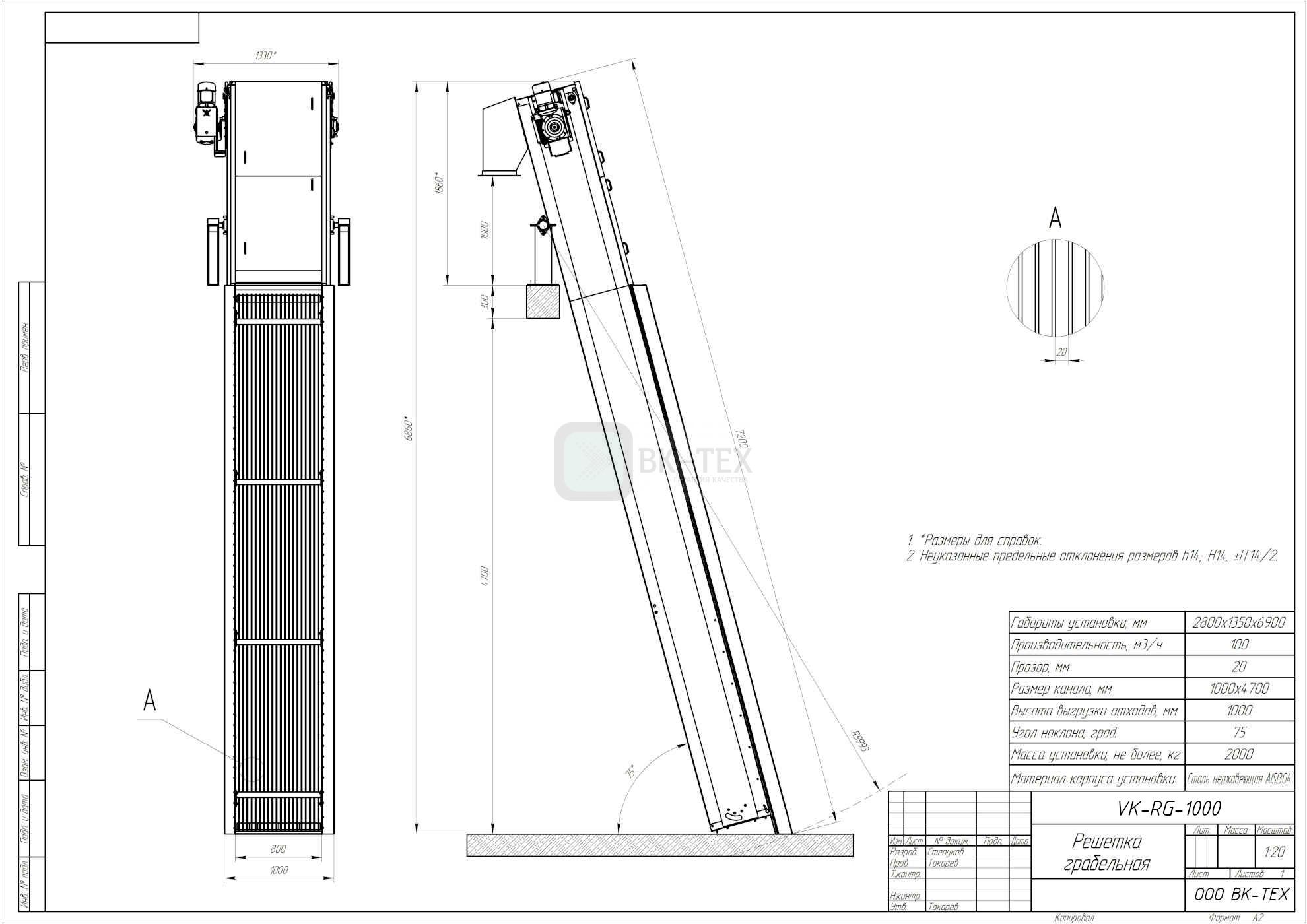 Решетка грабельная %name Решетка грабельная