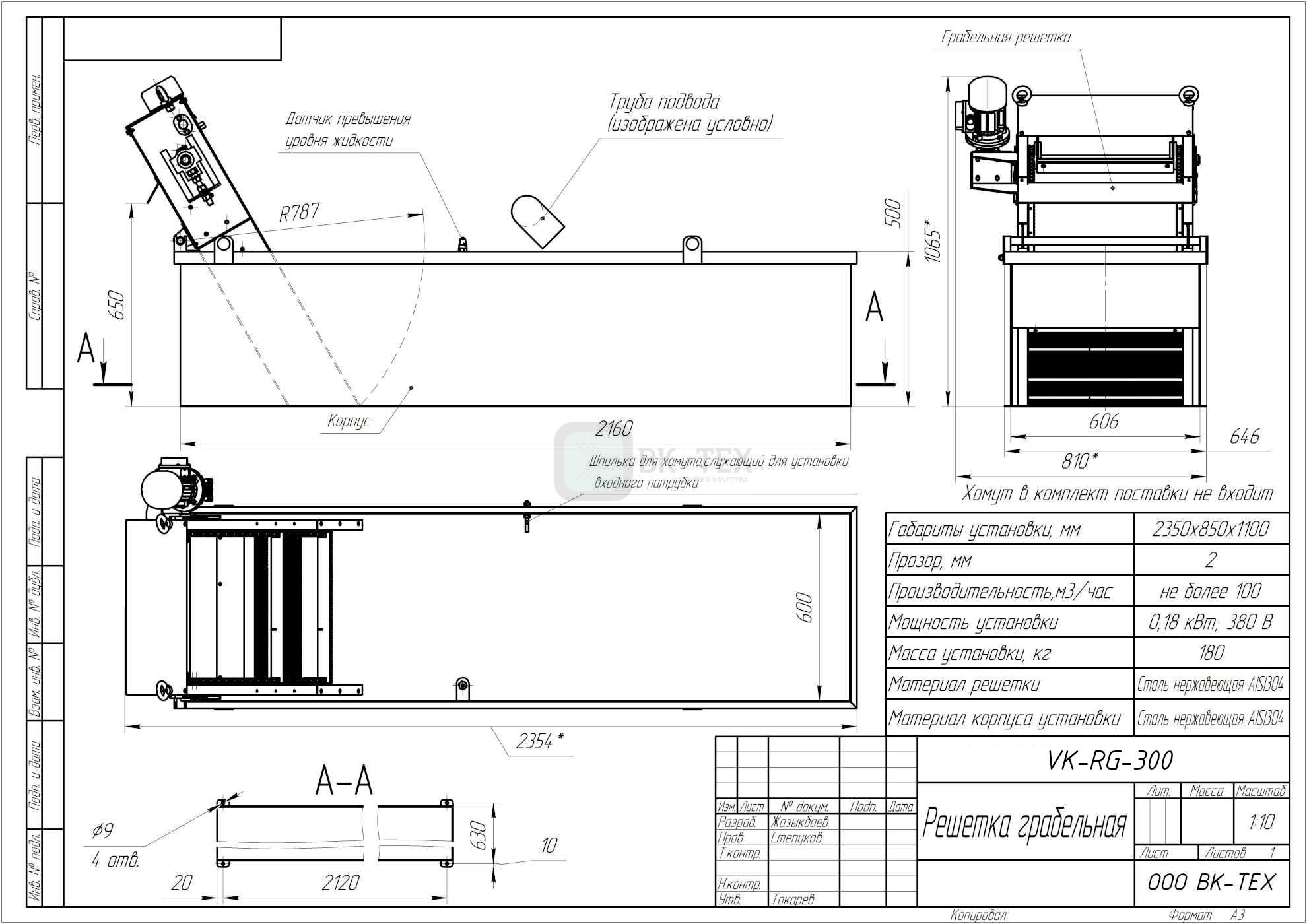 Решетка грабельная %name Решетка грабельная