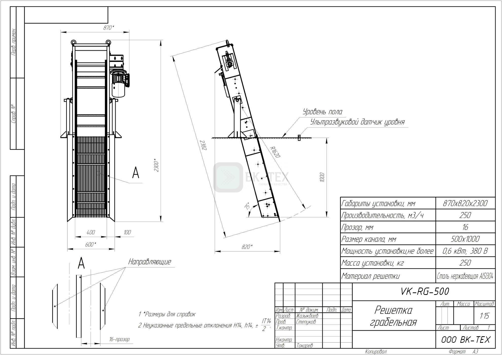Решетка грабельная %name Решетка грабельная
