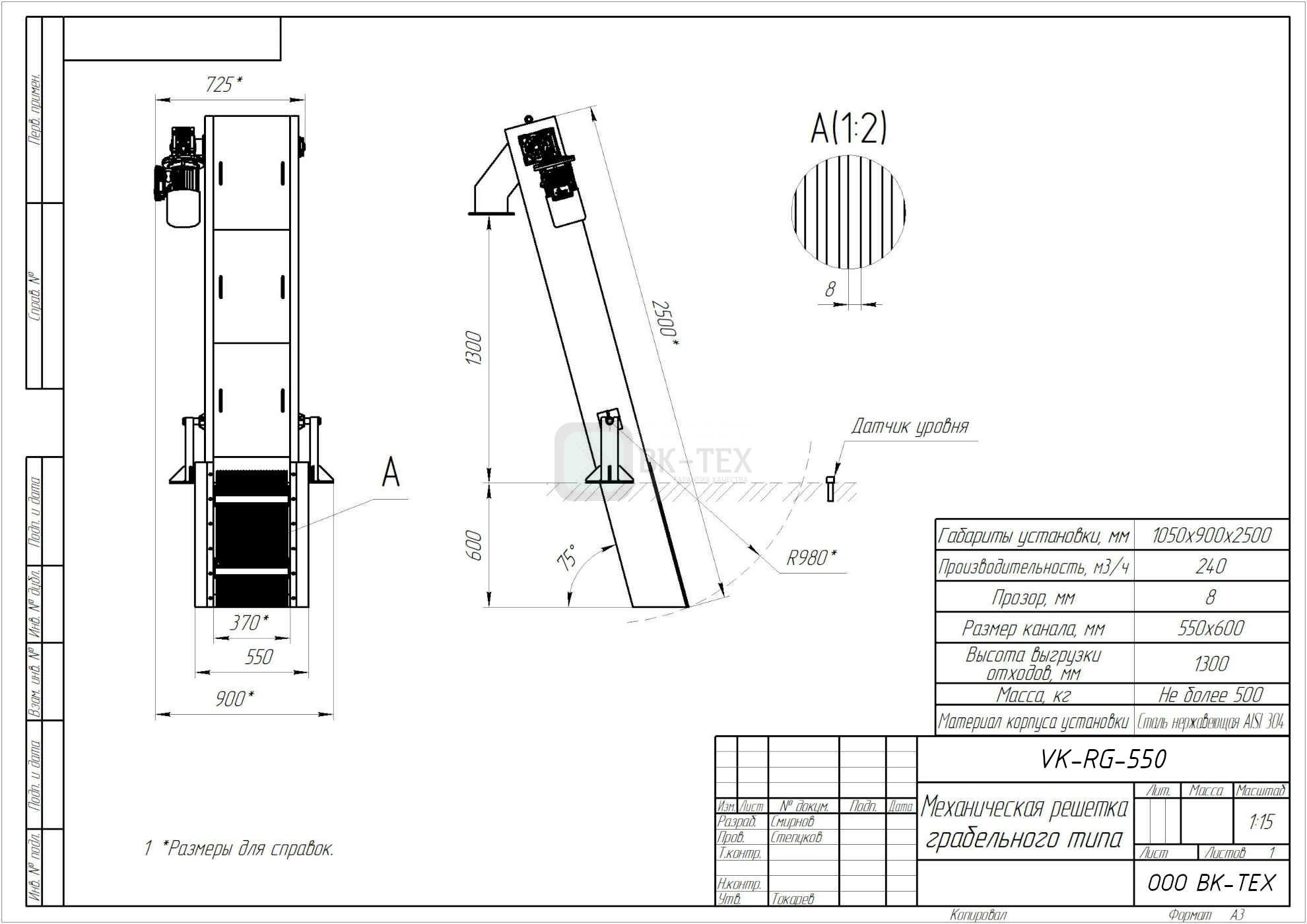 Решетка грабельная %name Решетка грабельная
