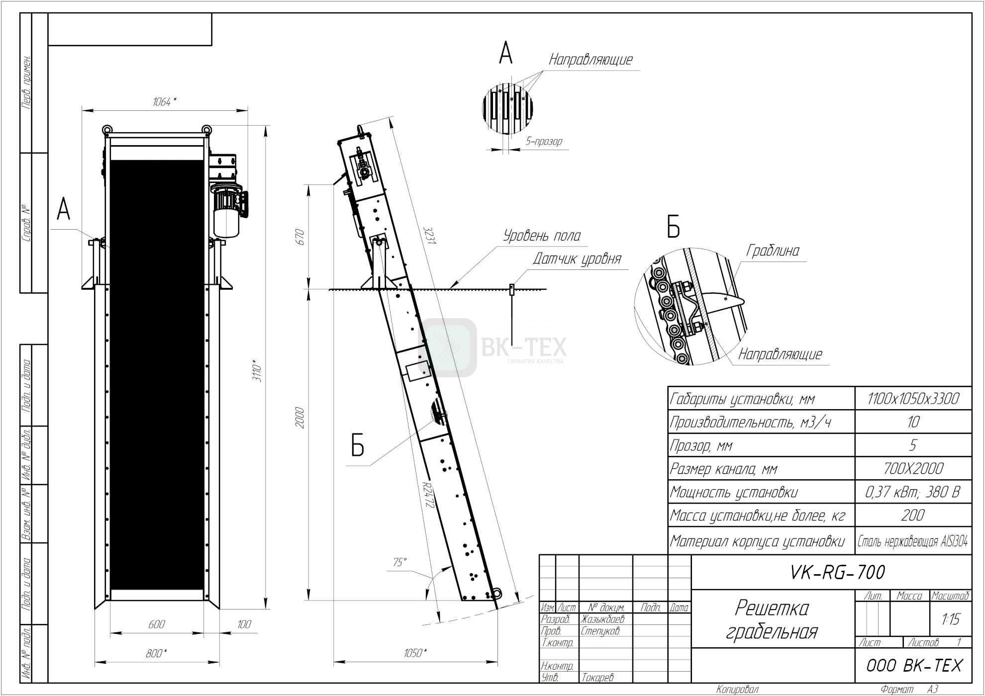 Решетка грабельная %name Решетка грабельная