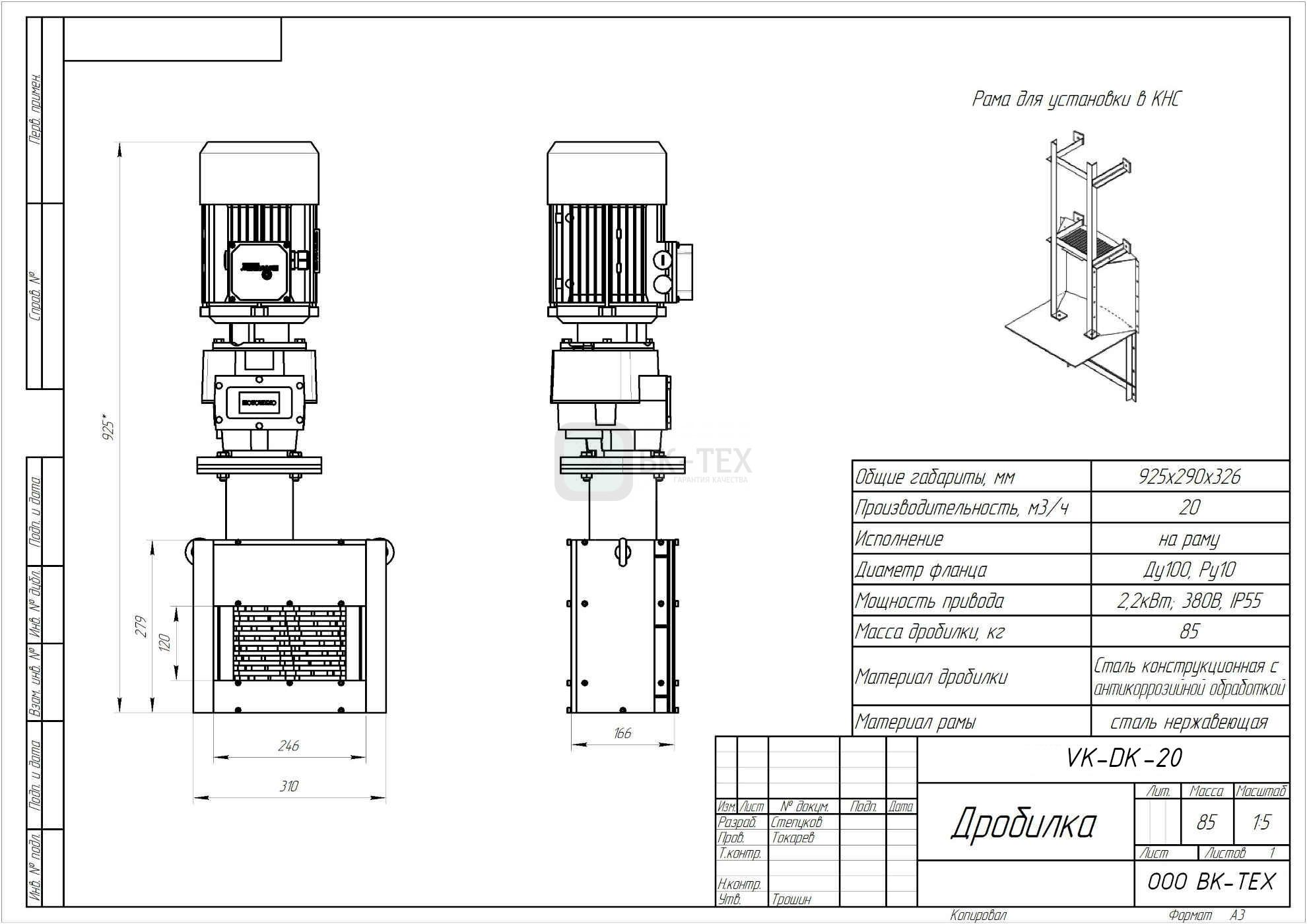 Дробилка канализационная %name Дробилка канализационная