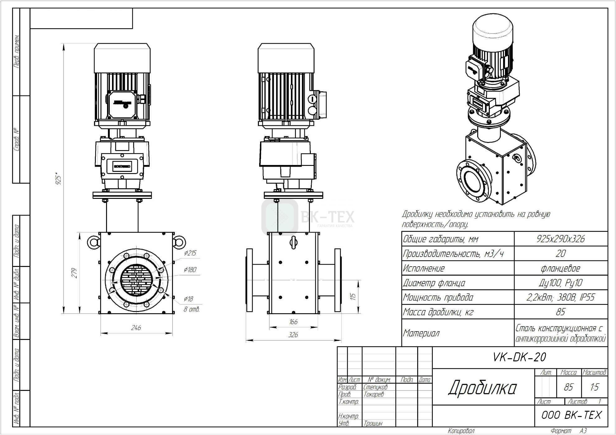 Дробилка канализационная %name Дробилка канализационная