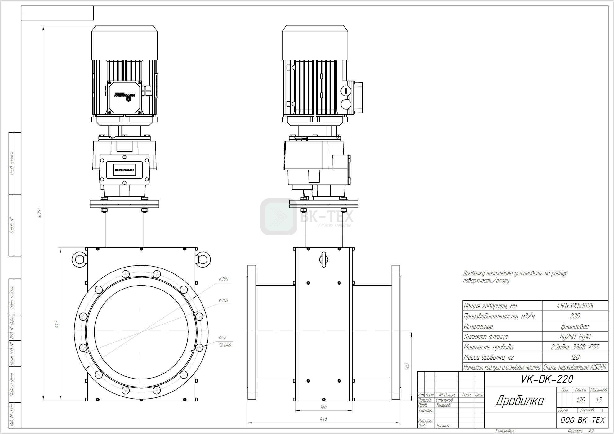 Дробилка канализационная %name Дробилка канализационная