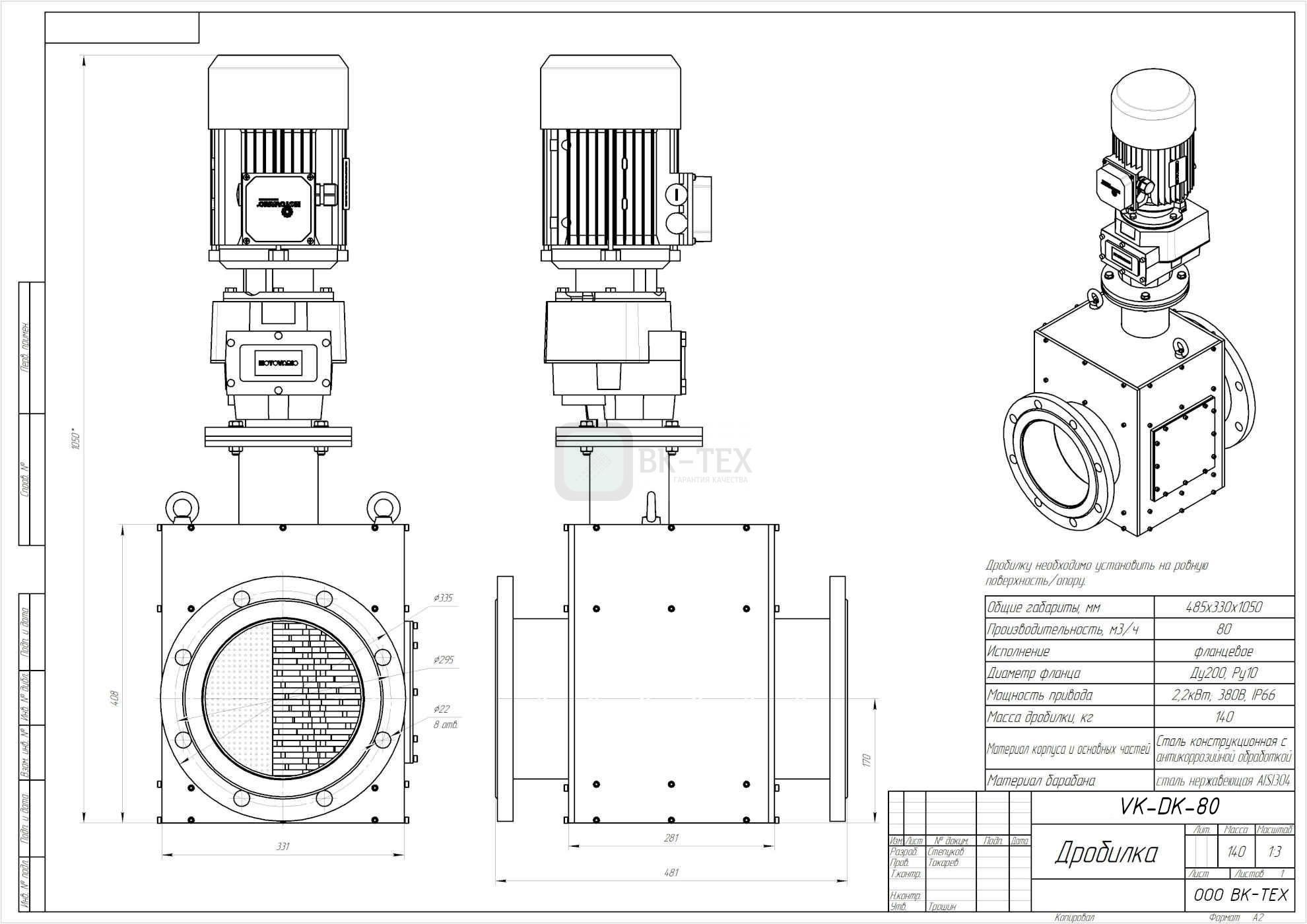 Дробилка канализационная %name Дробилка канализационная