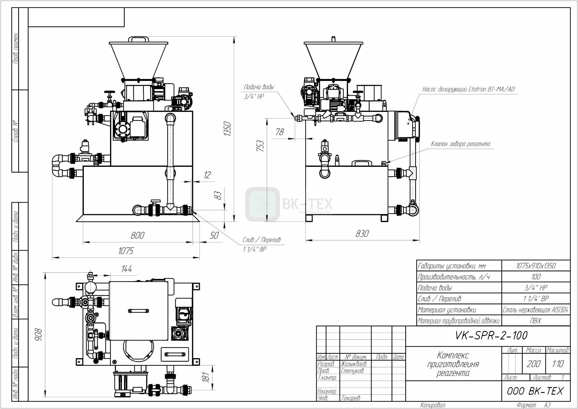 Комплексы приготовления реагентов %name Комплексы приготовления реагентов