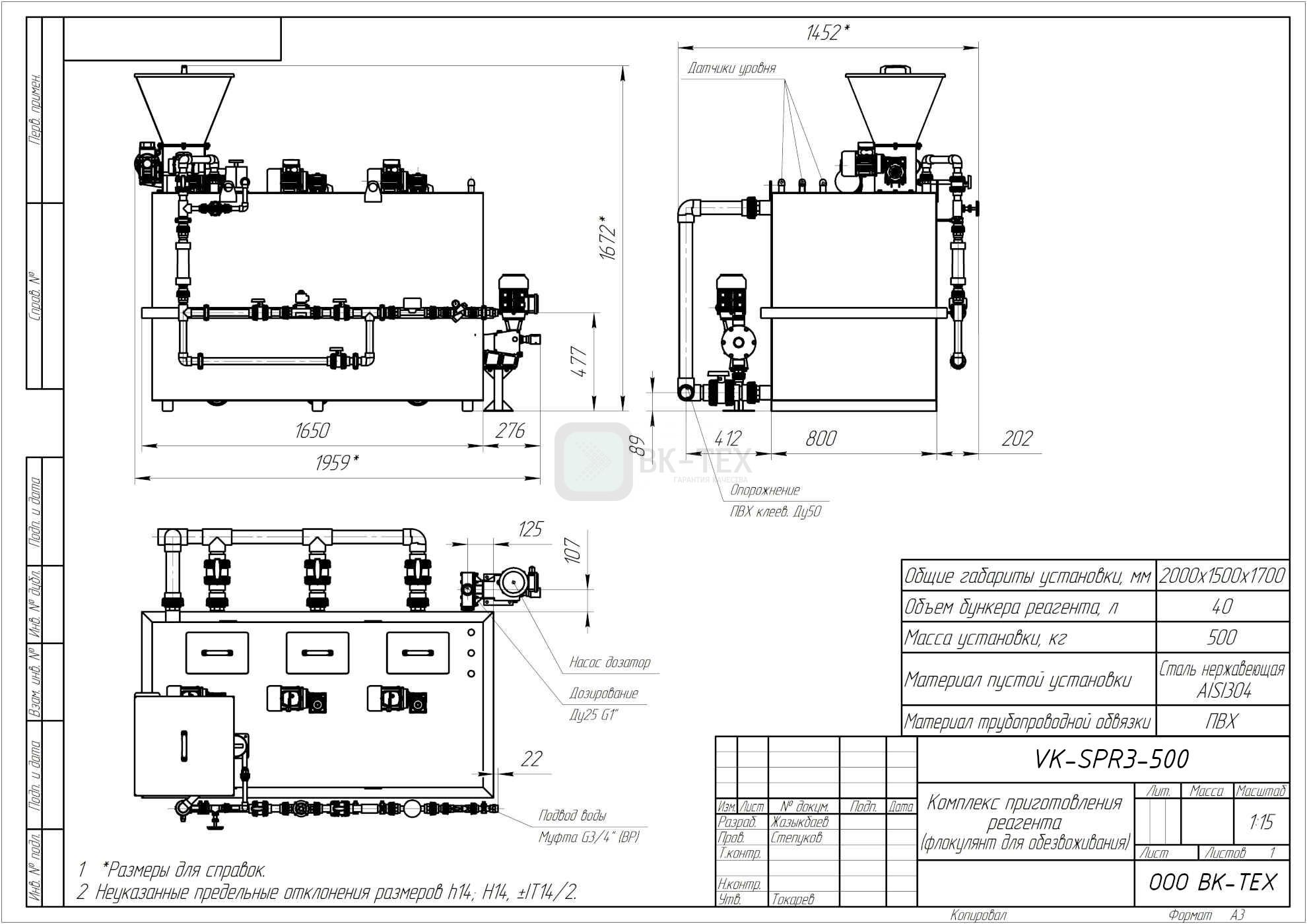 Комплексы приготовления реагентов %name Комплексы приготовления реагентов