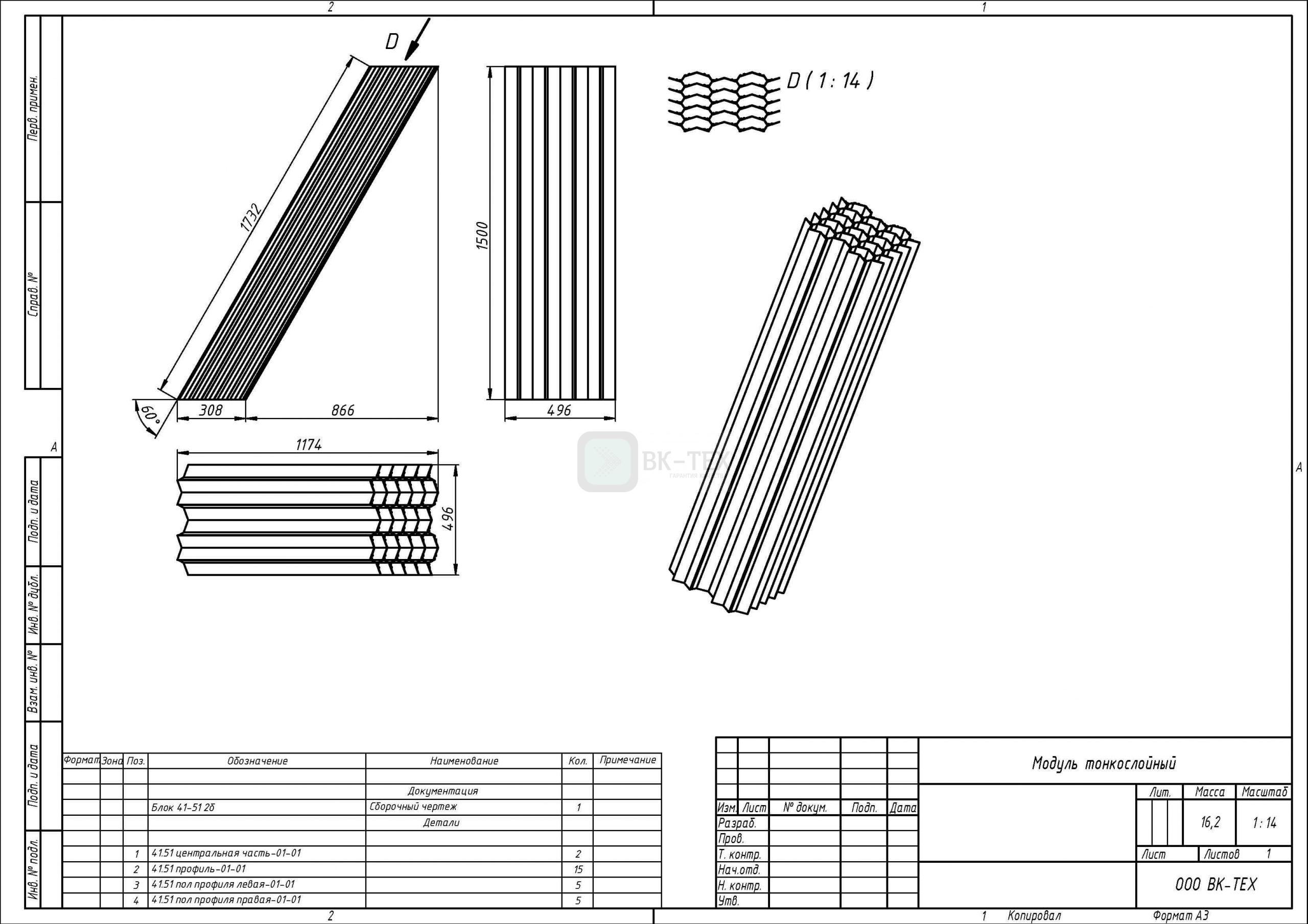 Модуль тонкослойный %name Модуль тонкослойный