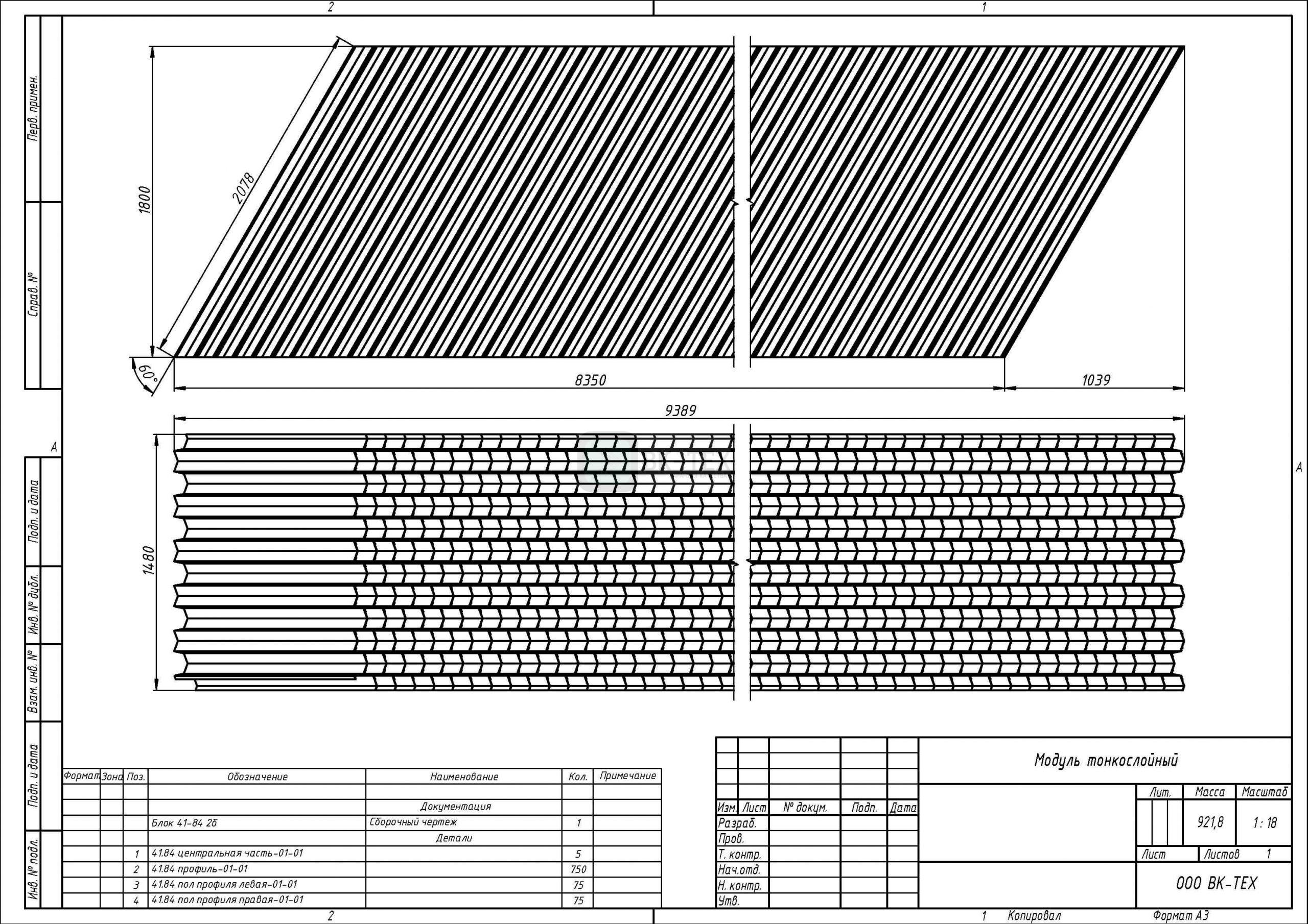 Модуль тонкослойный %name Модуль тонкослойный