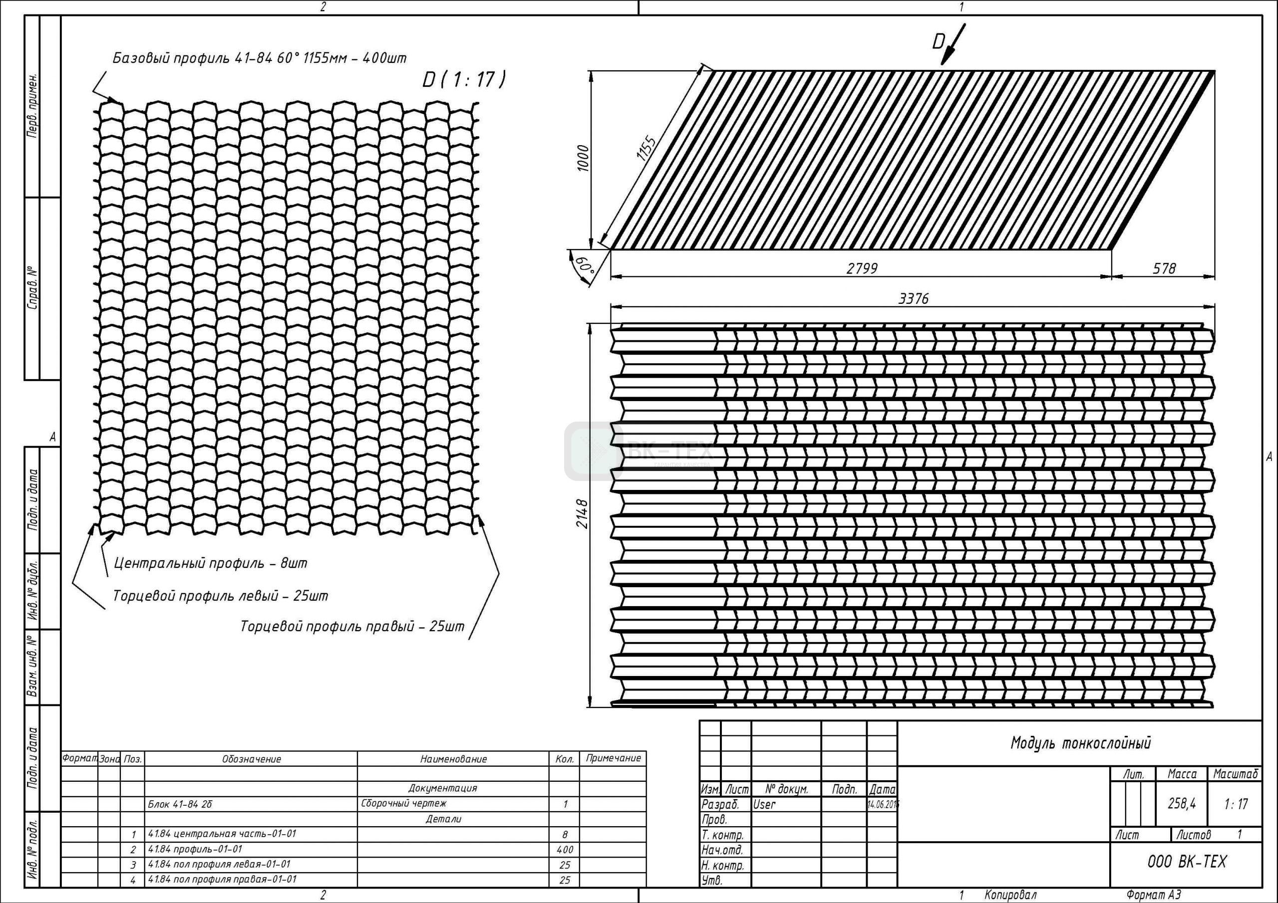 Модуль тонкослойный %name Модуль тонкослойный