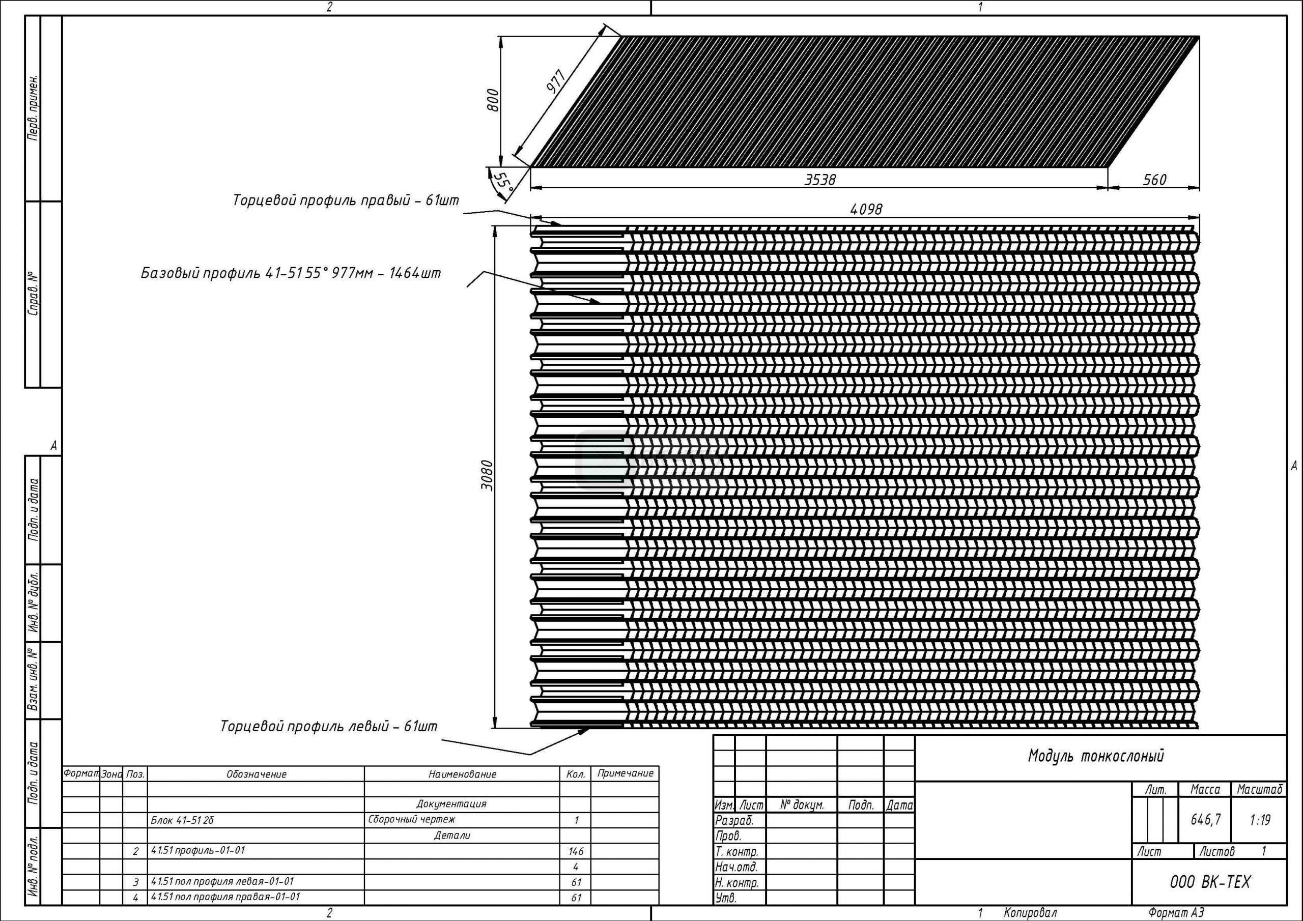 Модуль тонкослойный %name Модуль тонкослойный
