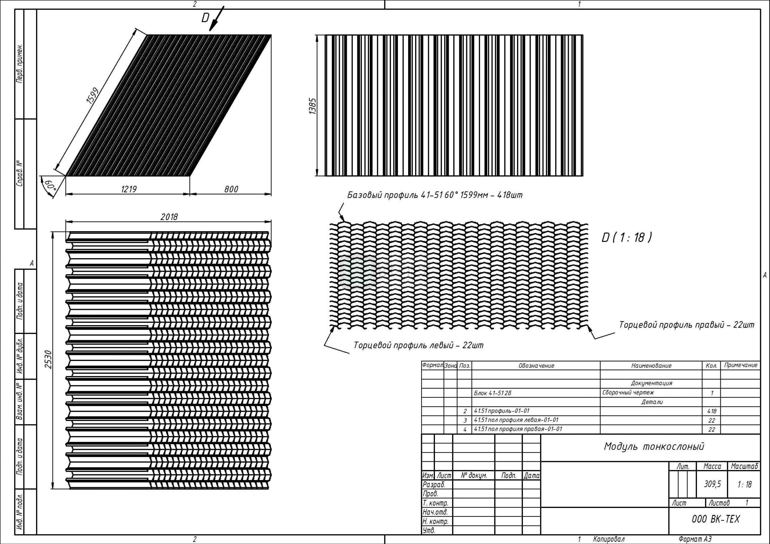 Модуль тонкослойный %name Модуль тонкослойный