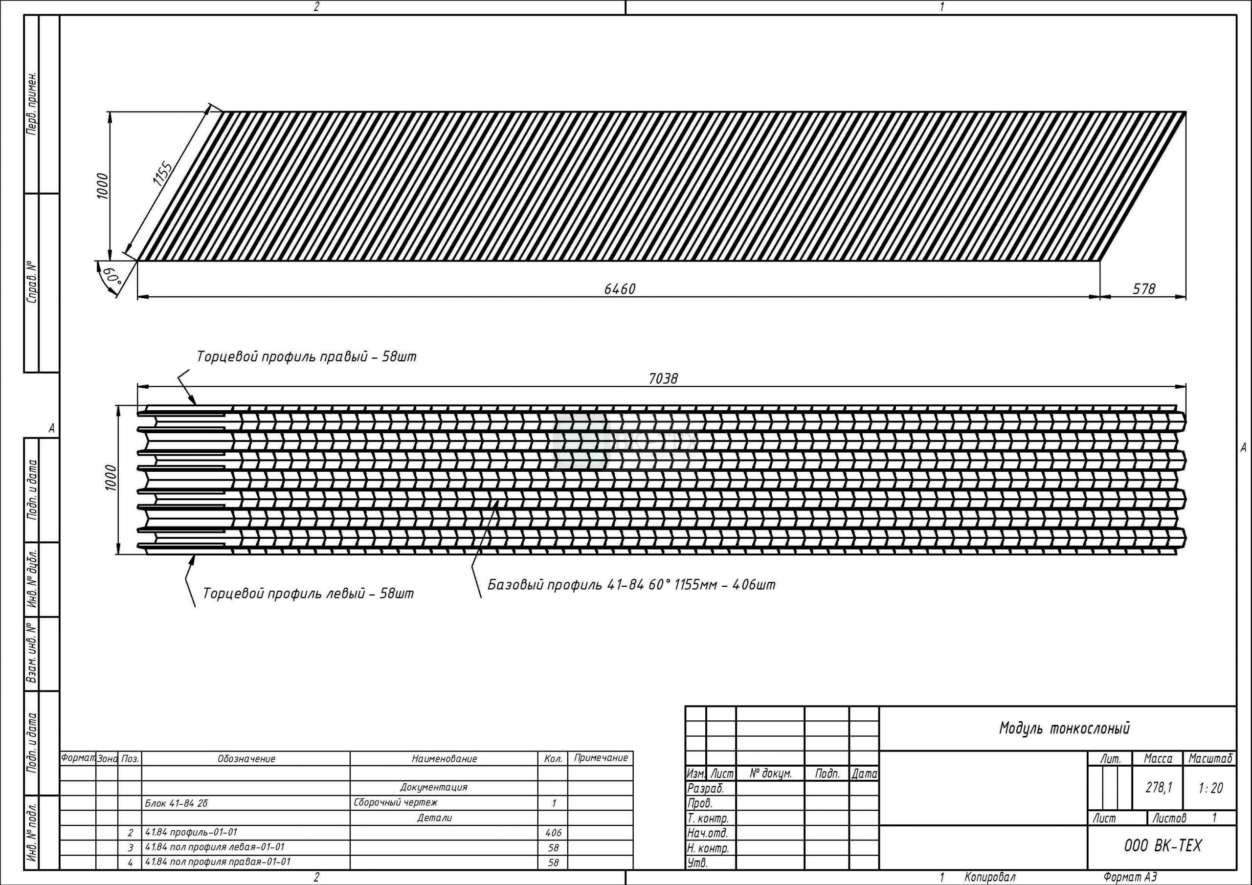 Модуль тонкослойный %name Модуль тонкослойный