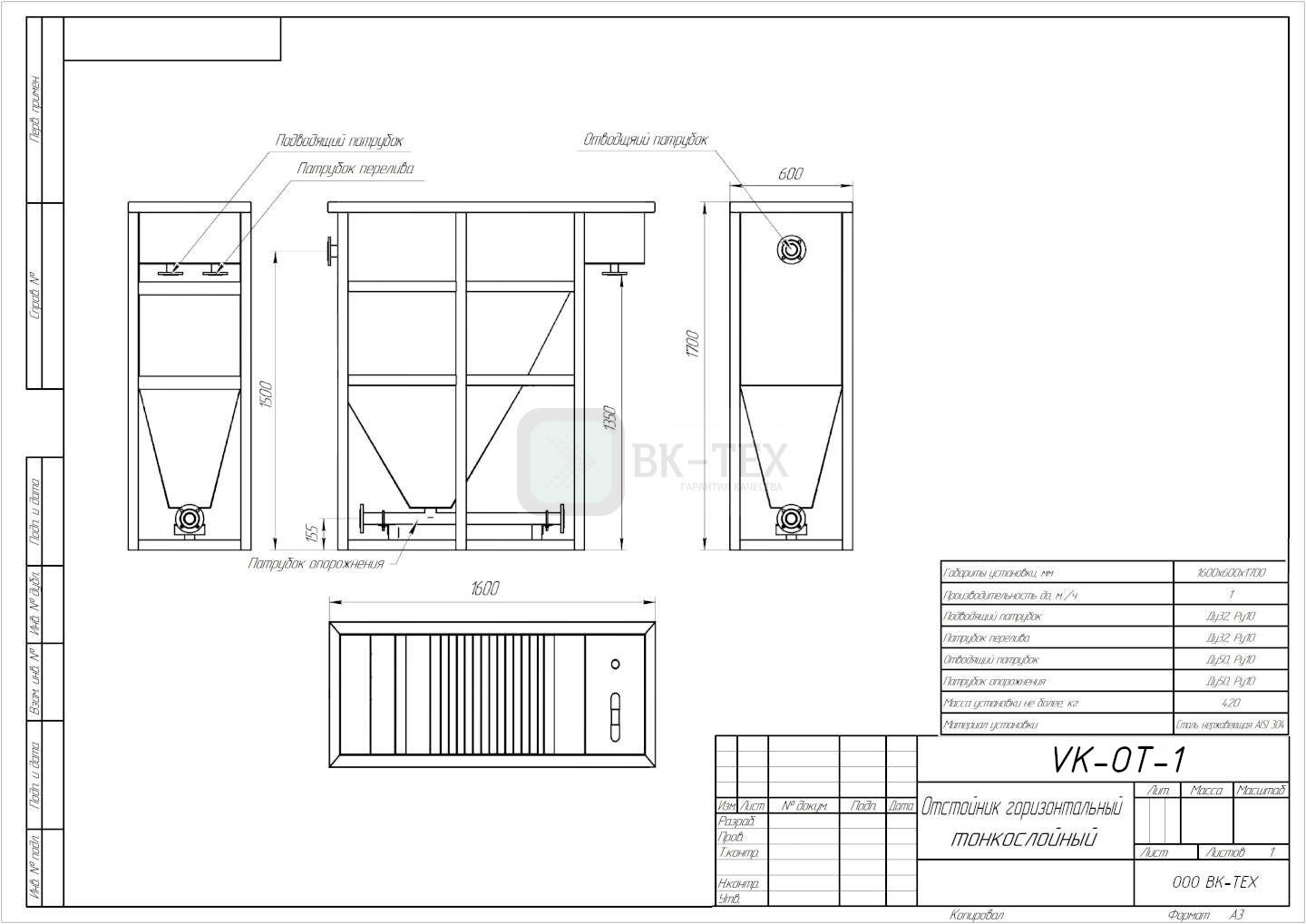 Отстойник с тонкослойным модулем %name Отстойник с тонкослойным модулем