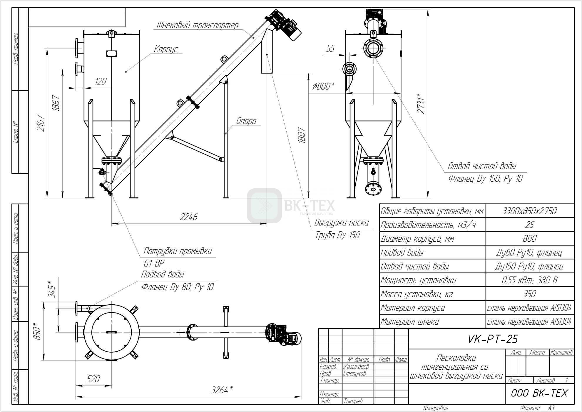 Песколовка тангенциальная %name Песколовка тангенциальная