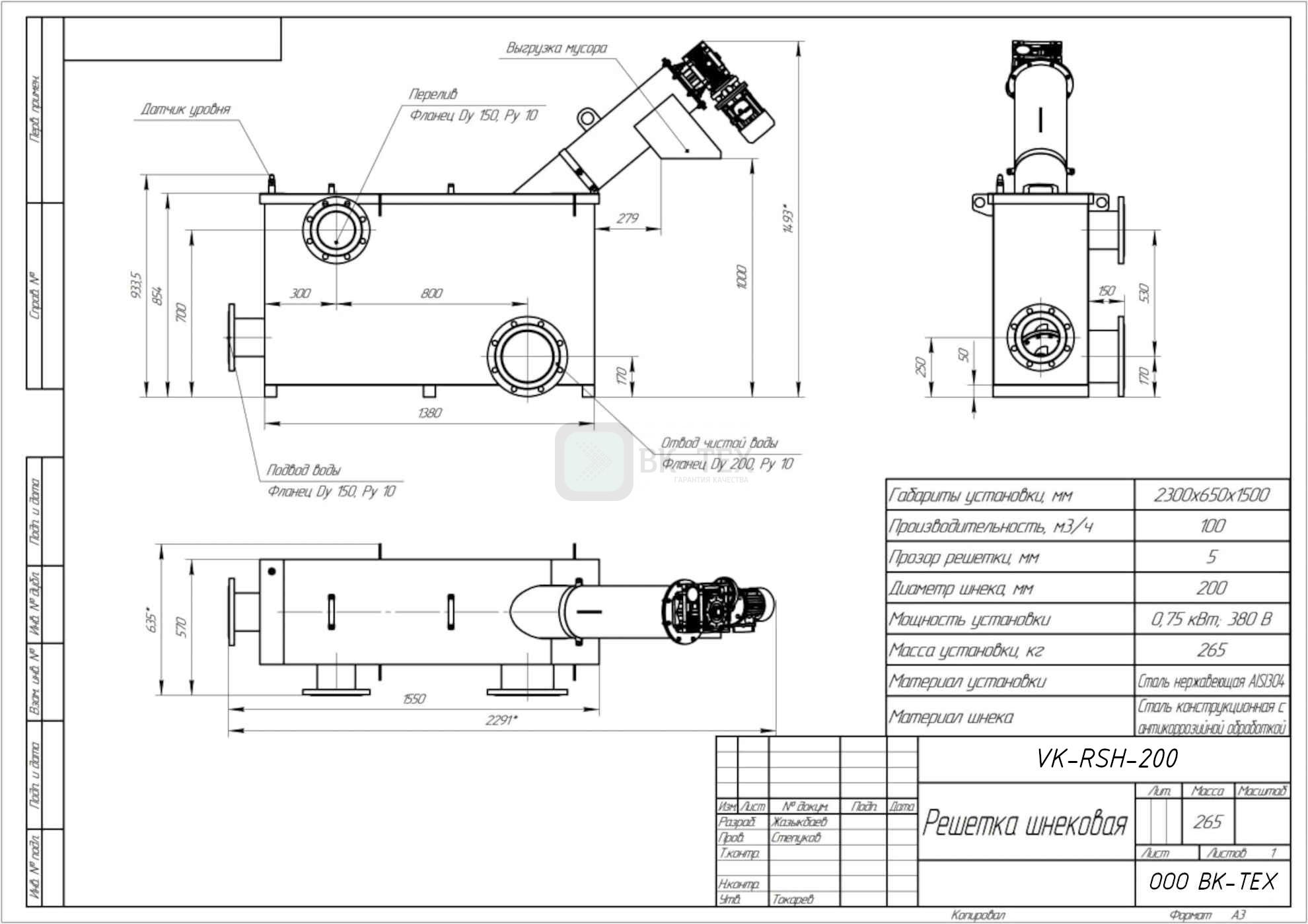 Решетка шнековая %name Решетка шнековая