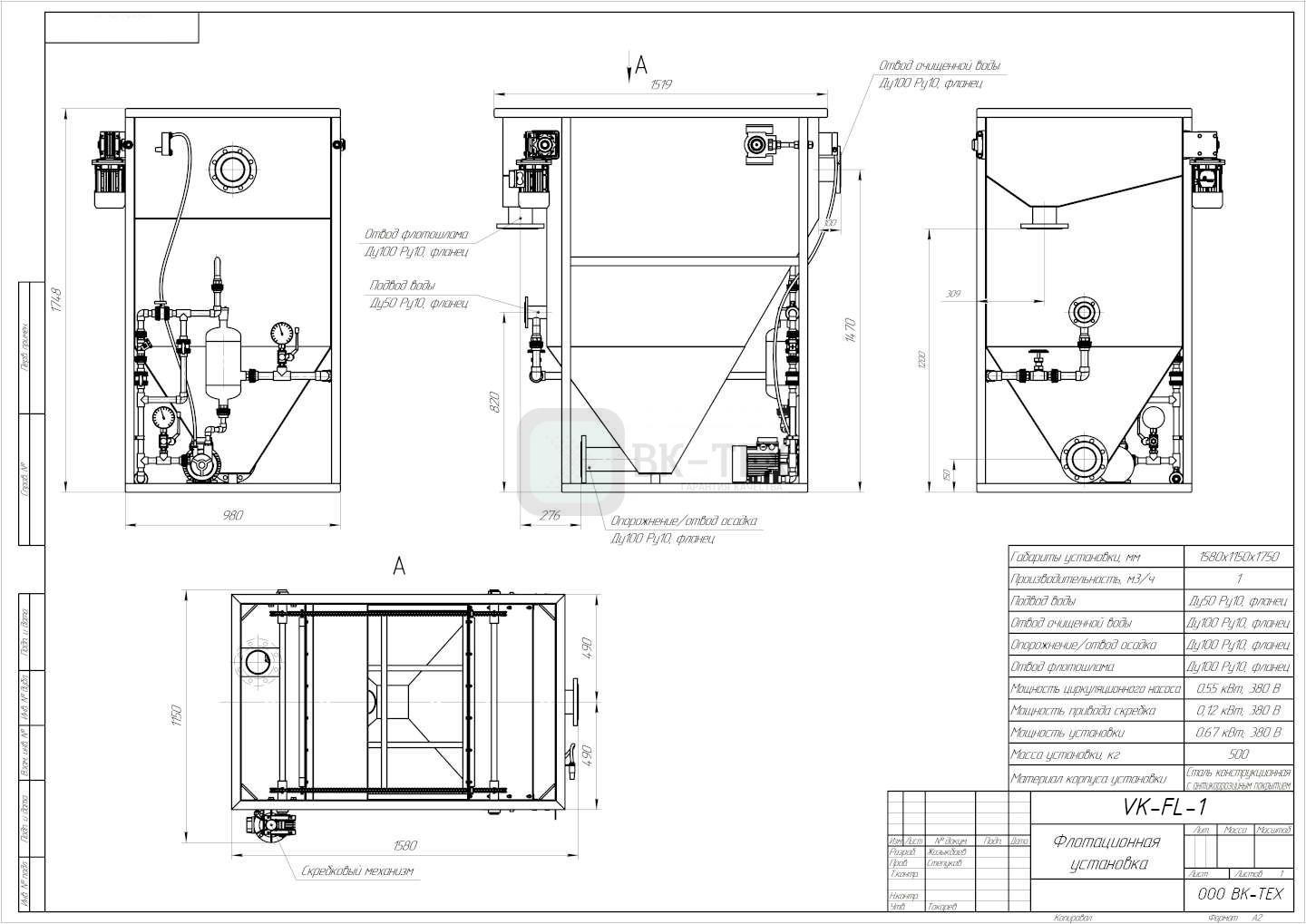 Флотационная установка %name Флотационная установка