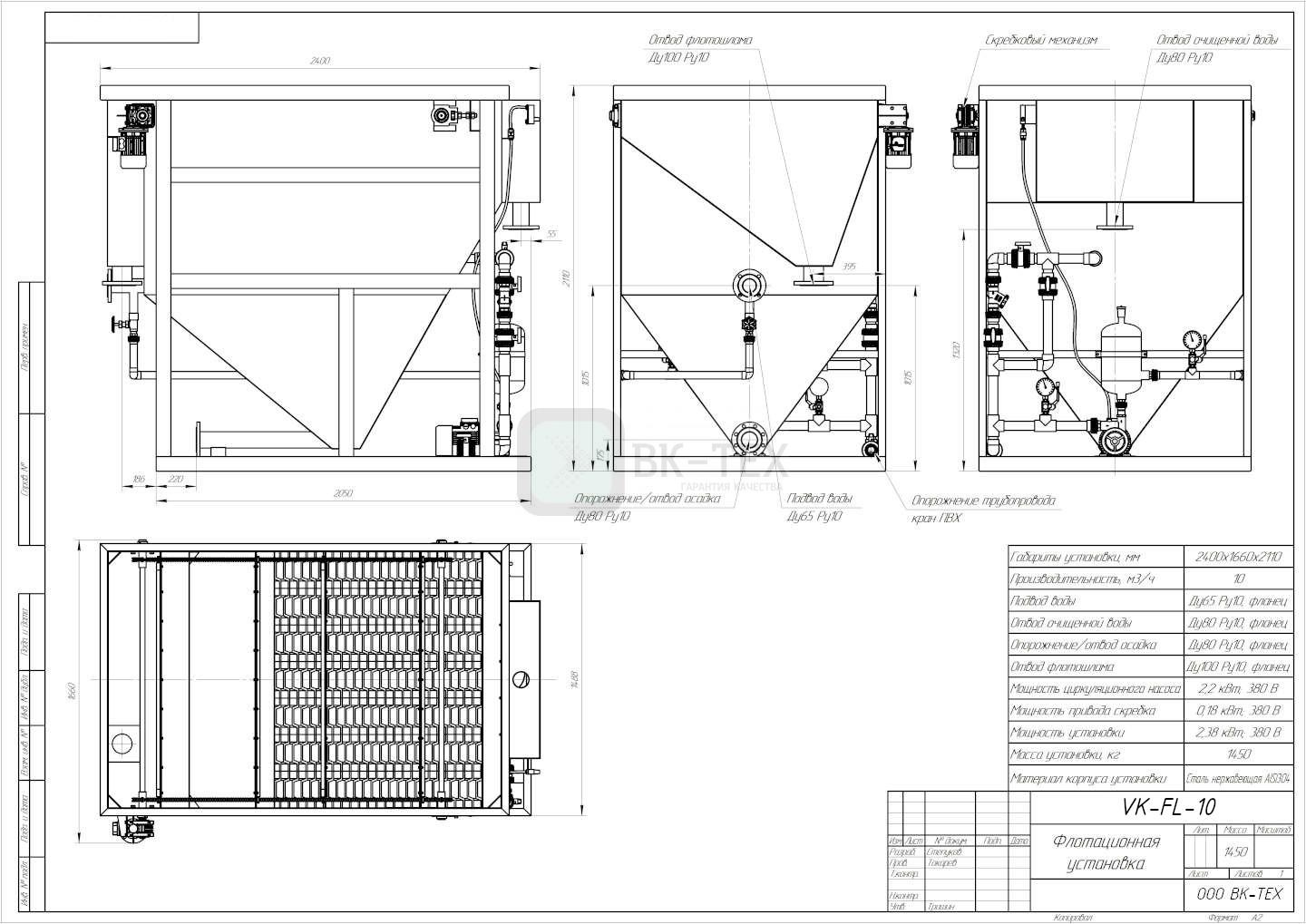 Флотационная установка %name Флотационная установка
