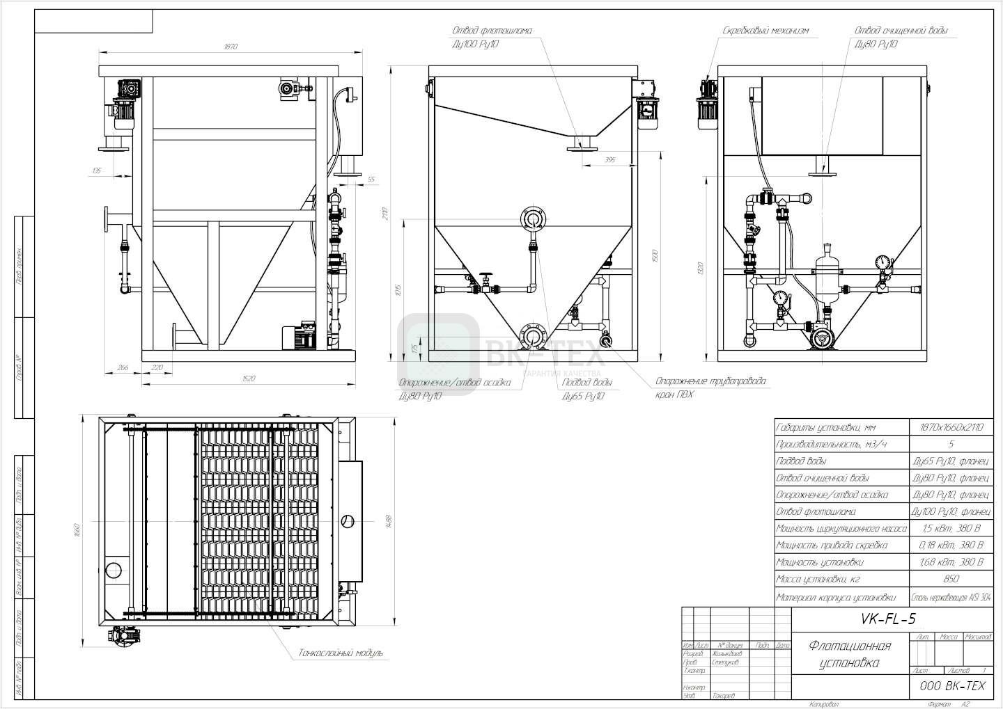 Флотационная установка %name Флотационная установка