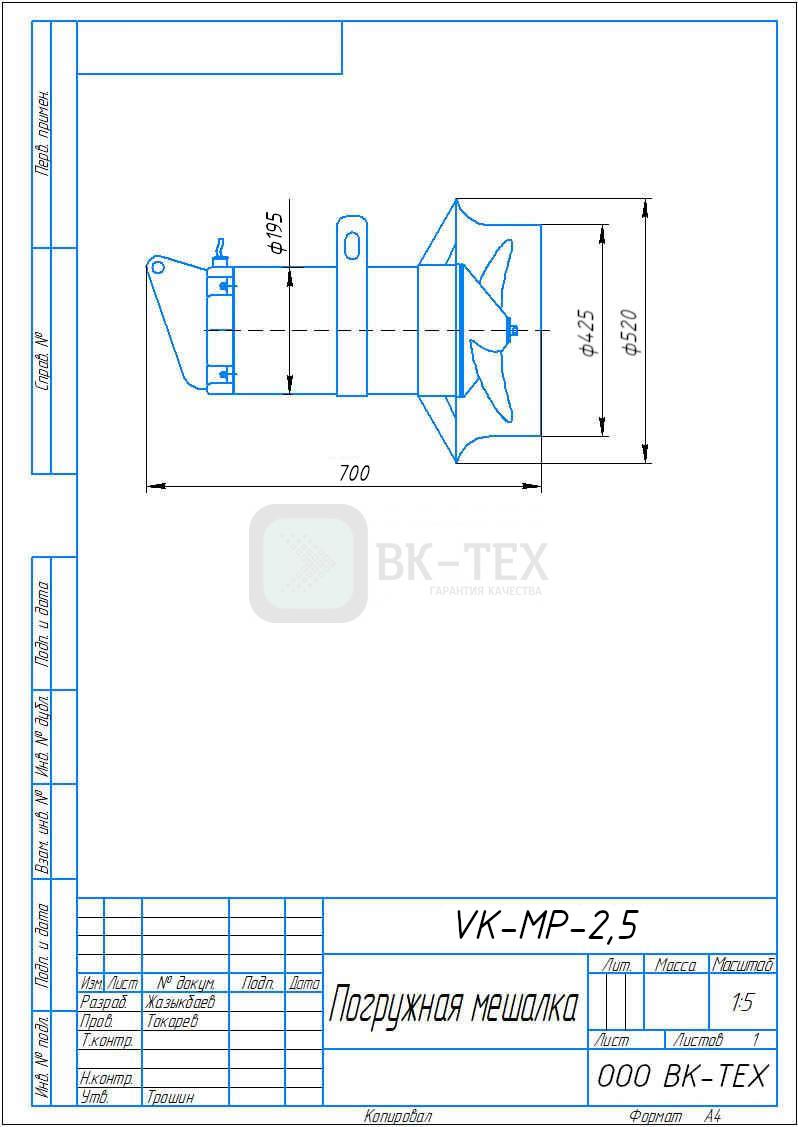 Мешалка погружная %name Мешалка погружная