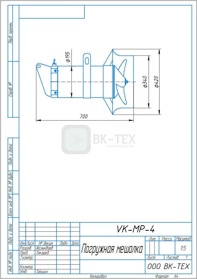 Мешалка погружная %name Мешалка погружная