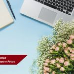 🎉📑 С праздником, бухгалтеры! photo 2025 11 19 16 11 43 150x150 🎉📑 С праздником, бухгалтеры!